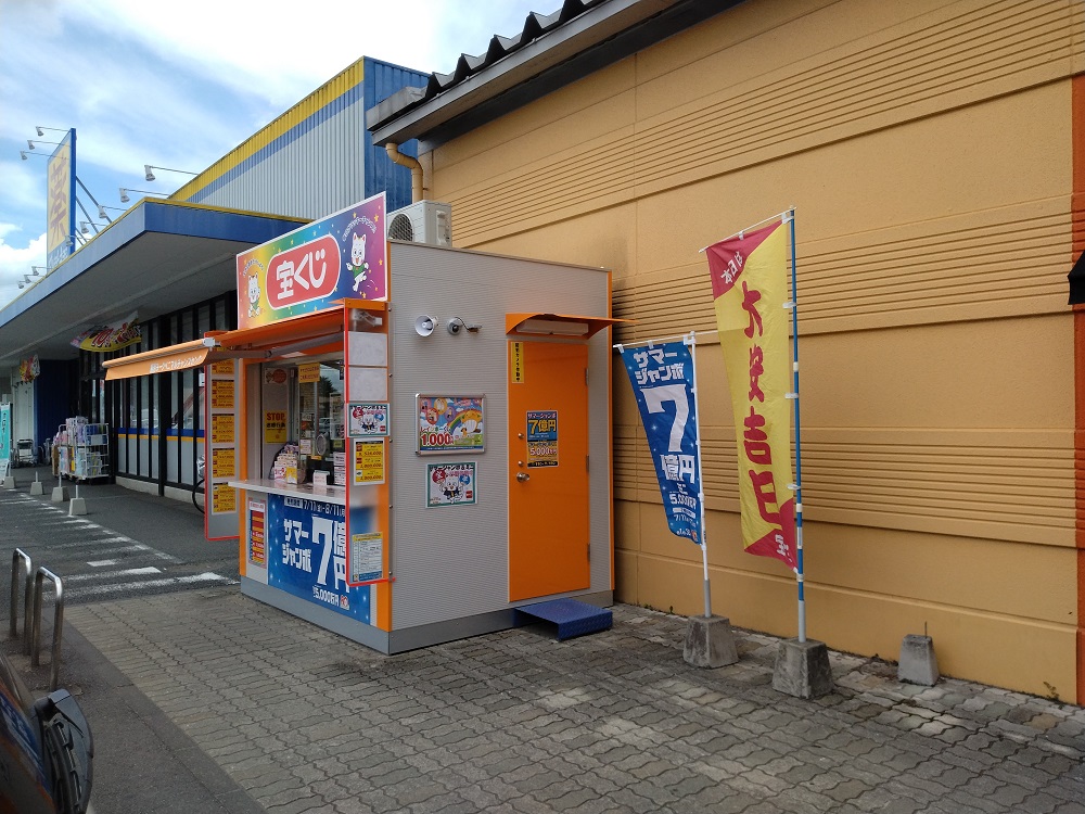 公式】宝くじチャンスセンター
